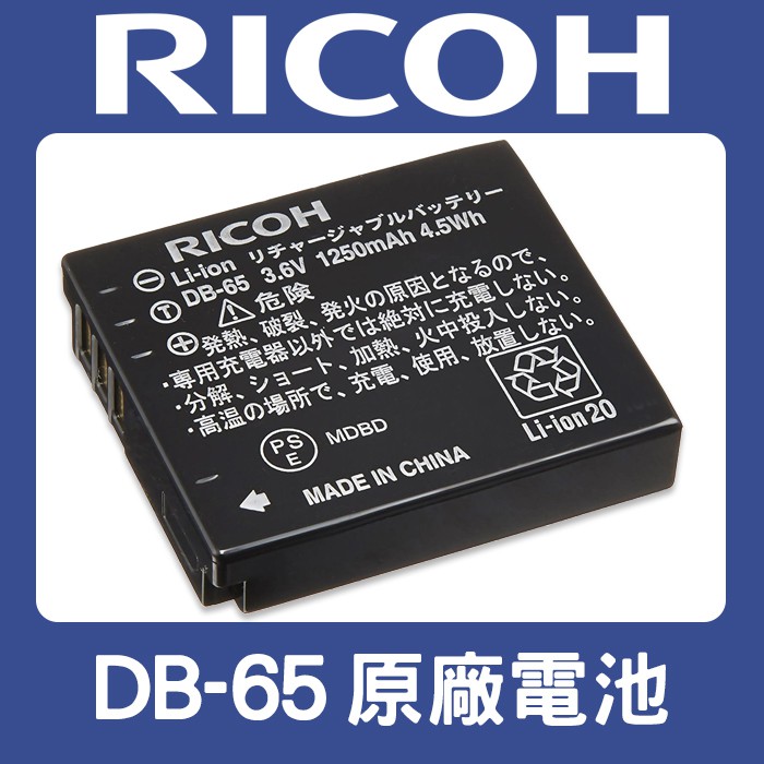 受賞店 RICOH DB-65 sushitai.com.mx