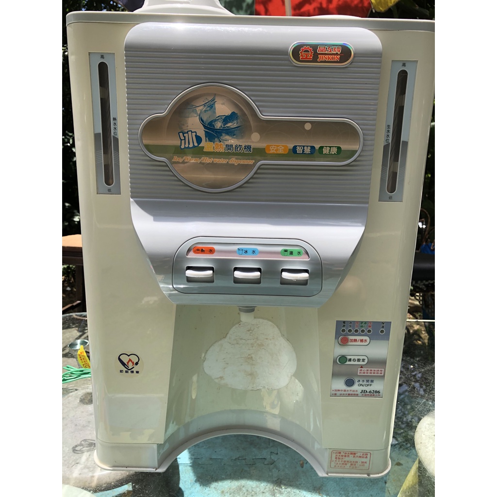 晶宮牌 全自動冰溫熱開飲機 JD-6206 飲水機 冰水 熱水 二手