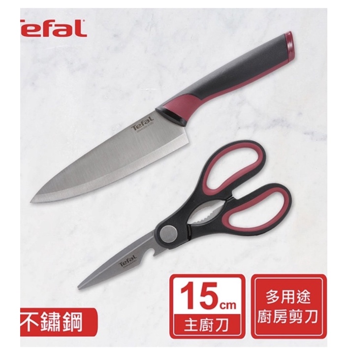 Tefal法國特福 不鏽鋼系列主廚刀15CM+廚房剪刀