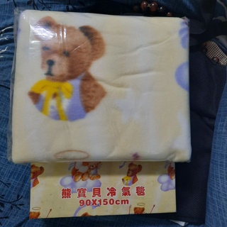 可愛熊寶貝卡通冷氣毯