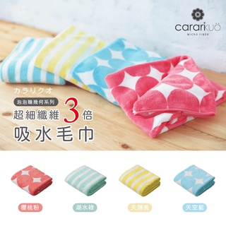 CB JAPAN 毛巾 超細纖維 幾何系列 4造型