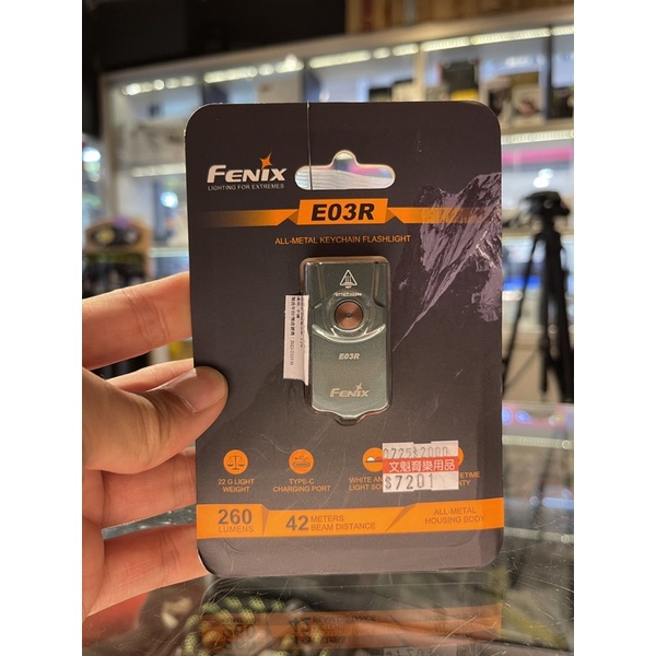 玩相機 FENIX E03R 260流明 全金屬鑰匙燈 TYPE-C充電 白紅雙光源 電量提示
