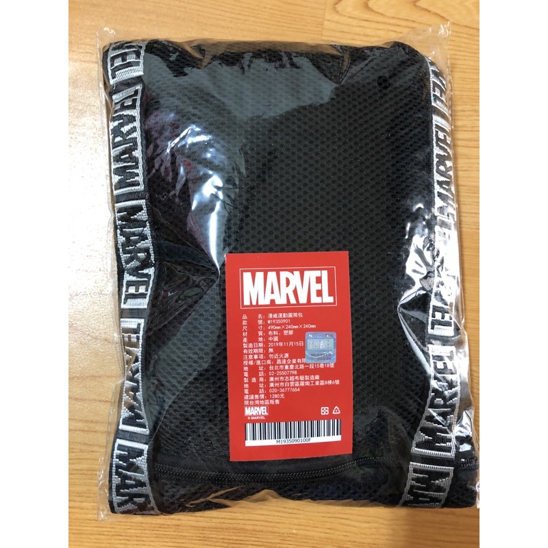 全新*Marvel漫威路跑漫威運動圓筒包+運動毛巾