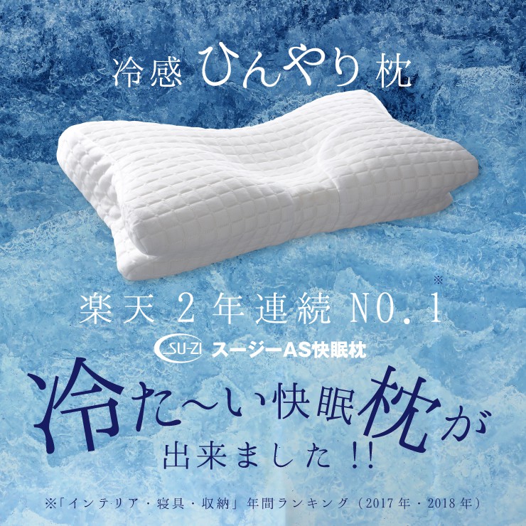母親節搶先優惠中 日本超熱賣 Su Zi 日本amazon 樂天熱銷第一as 快眠止鼾枕枕頭套 蝦皮購物