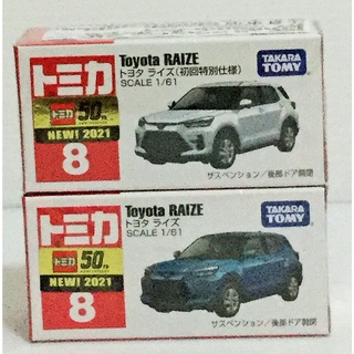 現貨 正版TAKARA TOMY TOMICA 多美小汽車NO.8 豐田RAIZE(初回+普通)合購組