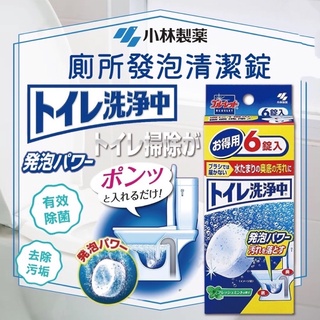 日本小林製藥🇯🇵馬桶清潔錠 發泡清潔錠 馬桶底部清潔劑 6入150g