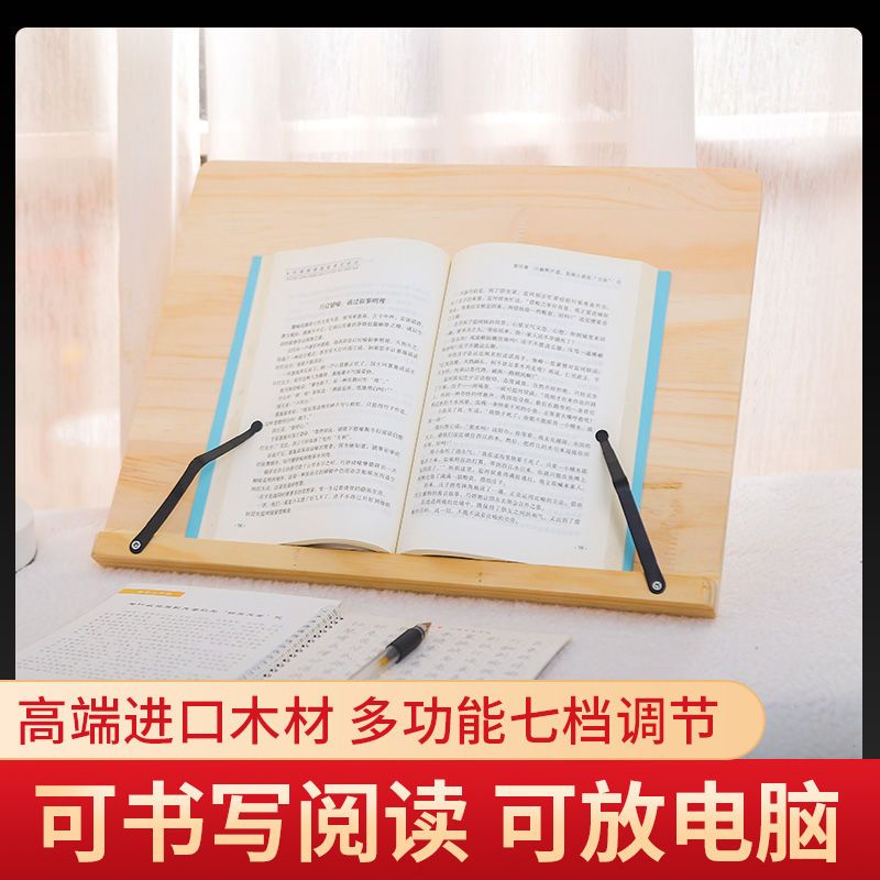 莊嚴淨土木質閱讀架讀書架木成人看書神器書立架小學生兒童夾書器臨帖架