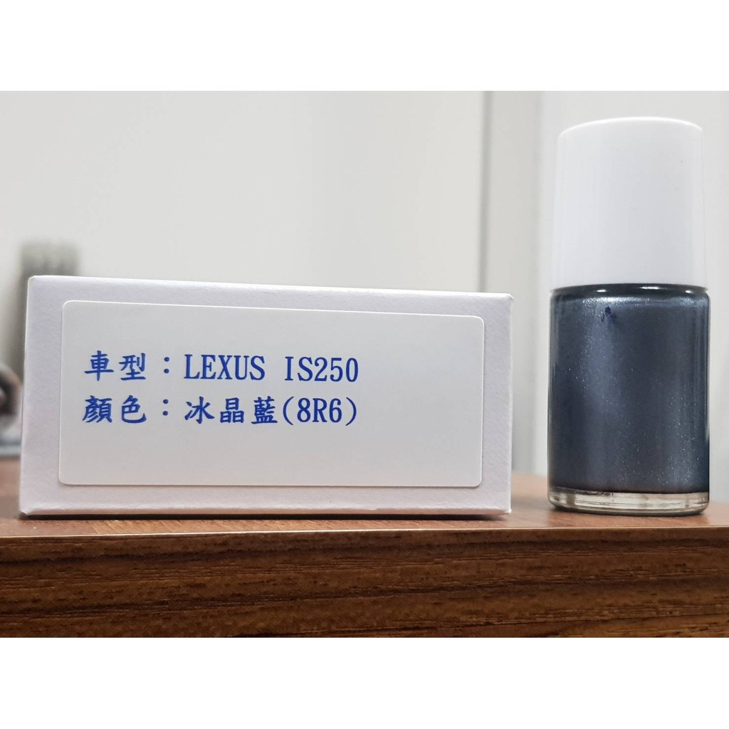 艾仕得(杜邦)Cromax 原廠配方點漆筆.補漆筆 LEXUS IS系列 顏色：冰晶藍(8R6)