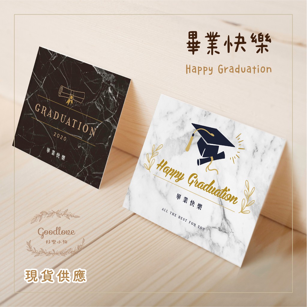 現貨 畢業卡片畢業禮物卡片祝福卡花卡萬用卡禮品蛋糕插卡裝飾卡片花朵包裝乾燥花卡畢業生小卡片 蝦皮購物