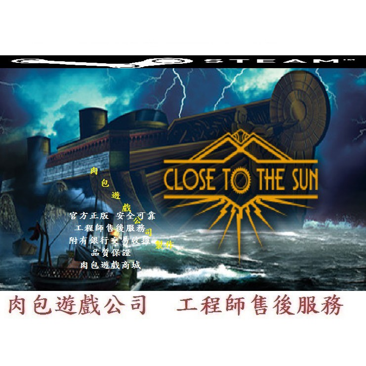 Pc版官方正版中文版肉包遊戲靠近太陽標準版steam Close To The Sun 蝦皮購物