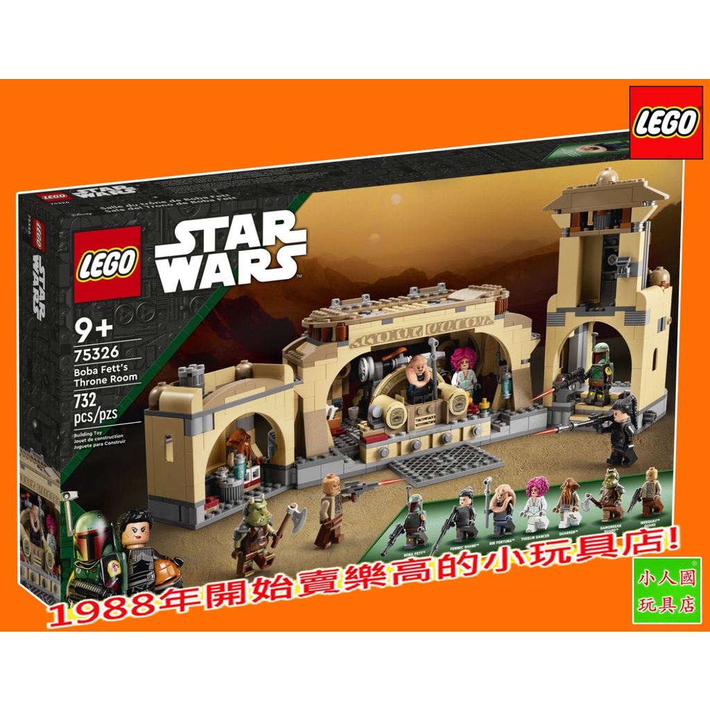 LEGO 75326 Boba宮殿 Star Wars星際大戰 原價4299元 樂高公司貨 永和小人國玩具店301