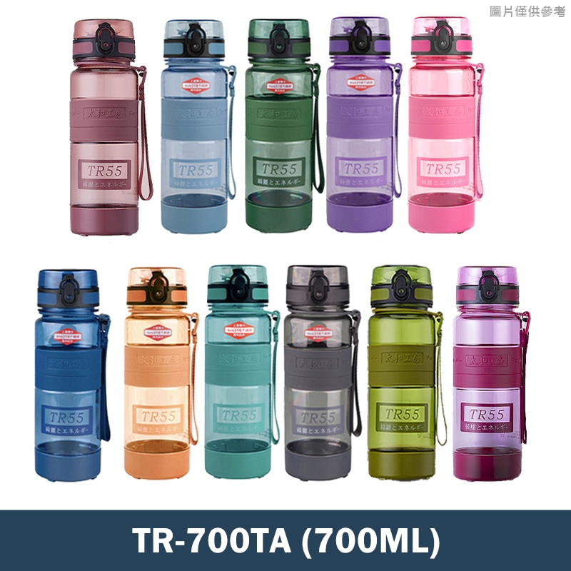 新【太和工房】TR700TA 不銹鋼上蓋 直飲運動保冷水壺-700ML