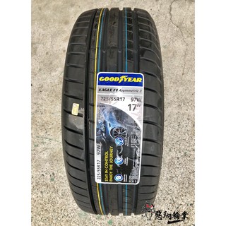 全新輪胎 GOODYEAR 固特異 F1 Asymmetric 3 F1A3 225/55-17 斯洛文尼亞 (含安裝)