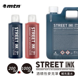 MTN西班牙蒙大拿 街頭塗鴉系列 酒精性 麥克筆/流汁筆 補充墨水 200/1000ml 單瓶『ART小舖』