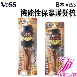 日本 VESS 機能性保濕護髮梳 【津妝堂】#梳子 #髮型工具 #髮型梳 #護髮梳