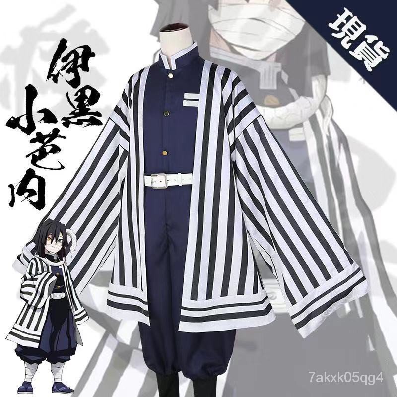 【CC優選💕】鬼滅之刃cos服蛇柱伊黑小芭內衣服 cos小芭內蛇 免運 鬼殺隊隊服 木屐 假髮 成人 兒童 動漫 uwO