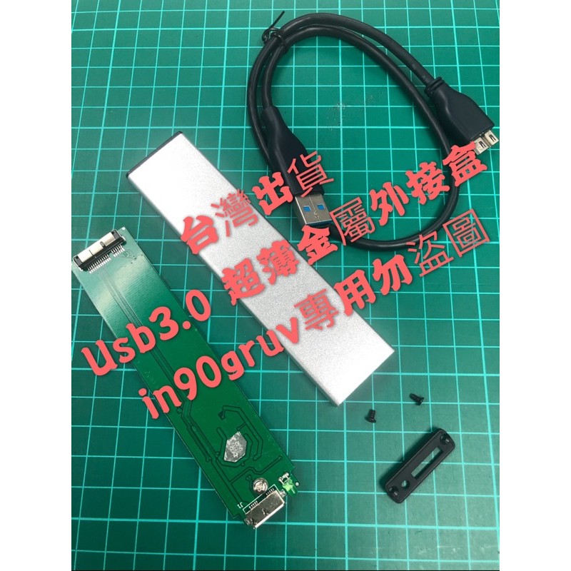 MacBook Air 2010 2011年款 A1466 A1465 usb3.0 超薄硬碟外接盒 Apple 外接盒