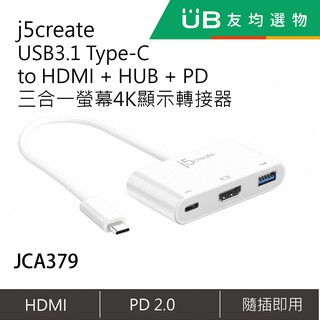 j5create USB3.1 Type-C to HDMI + HUB + PD 螢幕4K顯示轉接器-JCA379