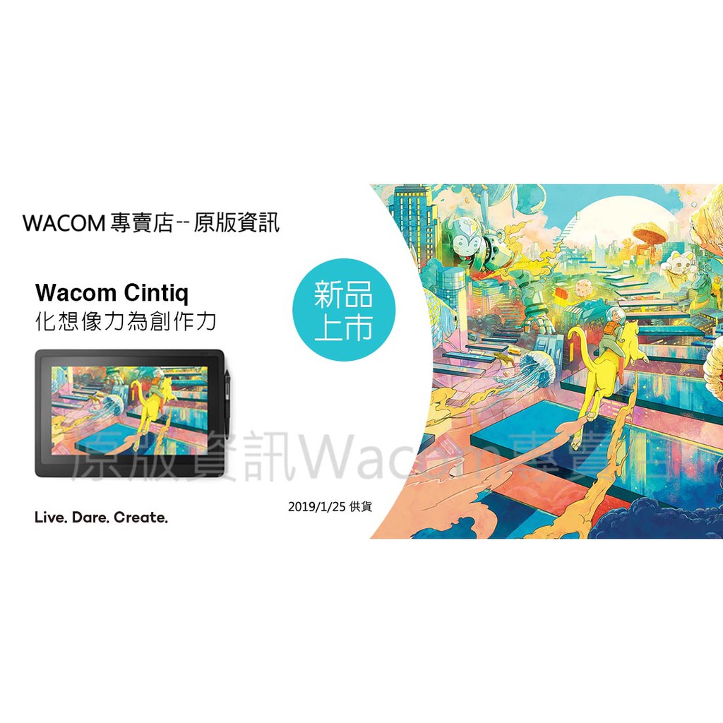 【Wacom 專賣店】Wacom CintiQ 16 DTK-1660 /K0 螢幕繪圖板