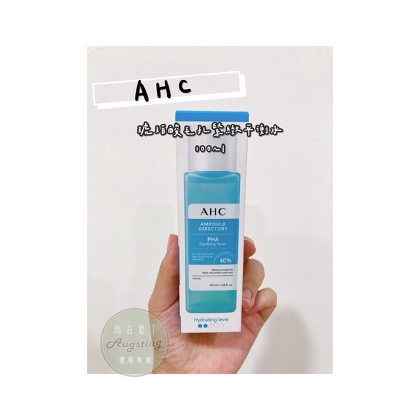 ᴀᴜɢsᴛɪɴɢ •ᴗ•  AHC 琥珀毛孔緊緻平衡水100ml