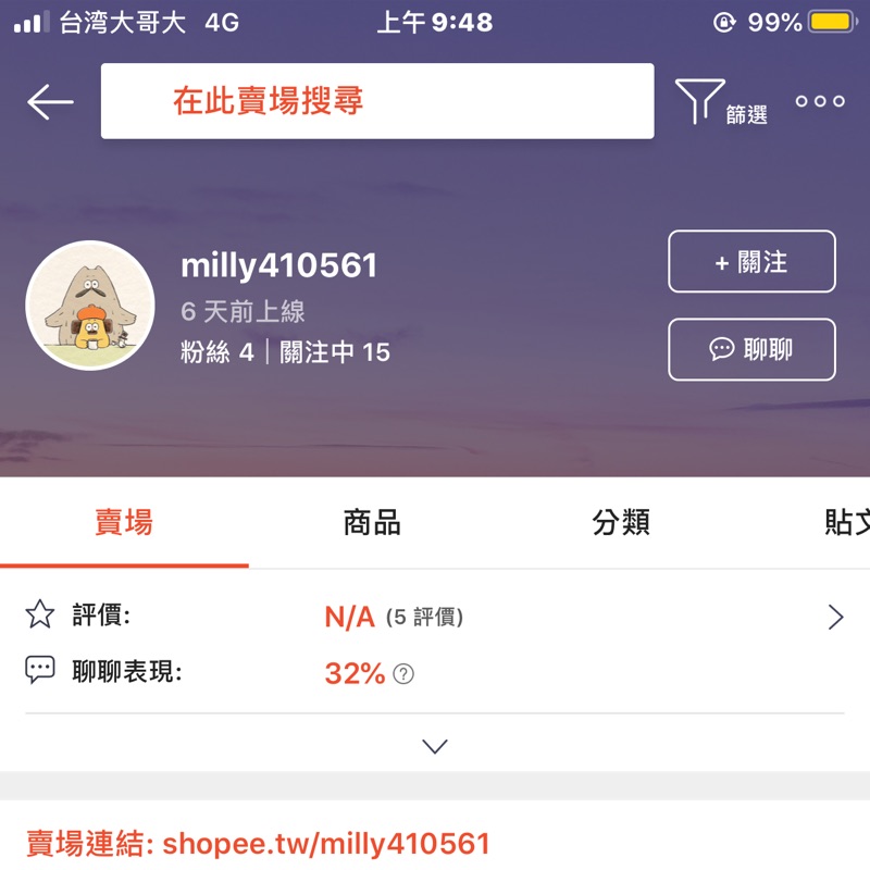 無故未取貨 Milly410561 蝦皮購物