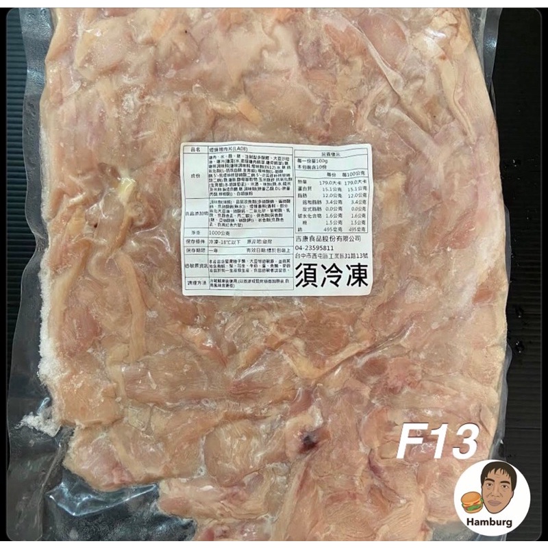 阿酣伯 吉康煙燻雞肉片(1公斤/包)