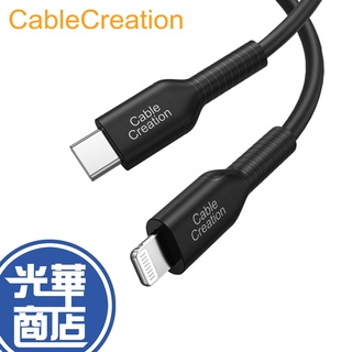 CableCreation CC1036-G USB-C to Lightning 30W PD快充線 充電線 傳輸線