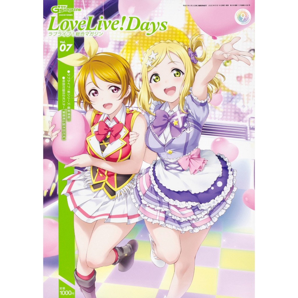 Tp小屋 日文雜誌love Live Days 綜合情報誌vol 7 年5月aqours 水團虹團 蝦皮購物