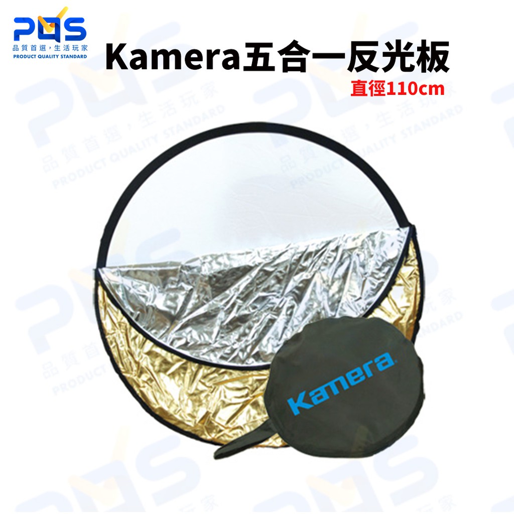 Kamera五合一反光板的價格推薦 - 2026年5月 | 比價比個夠BigGo