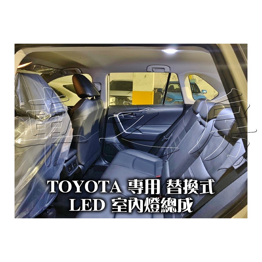 (車之房) TOYOTA 新款 車系專用 車美式 中排LED 室內燈