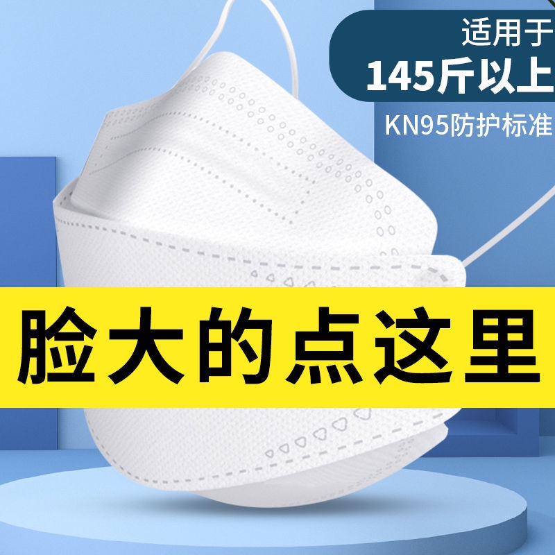 n95口罩大臉專用kn95加大號不勒耳加肥加大女臉大顯瘦大碼3d立體