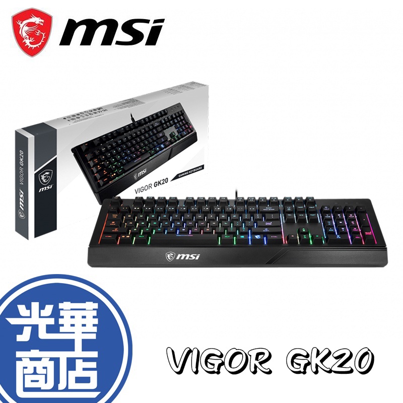 【現貨熱銷】MSI 微星 VIGOR GK20 TC 電競鍵盤 有線鍵盤 RGB GK 20 人體工學 光華商場 公司貨