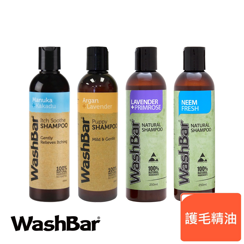 WashBar 純天然洗毛精 貓狗皆可使用 寵物美容 寵物洗劑 【SofyDOG原廠直送】