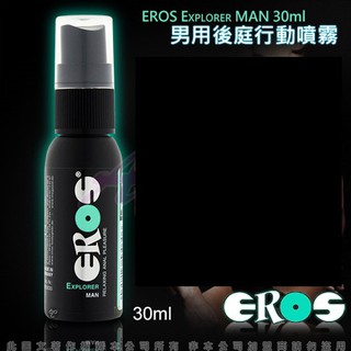 [送潤滑液]德國EROS Explorer Man天然男用後庭行動噴霧30ml女帝情趣用品