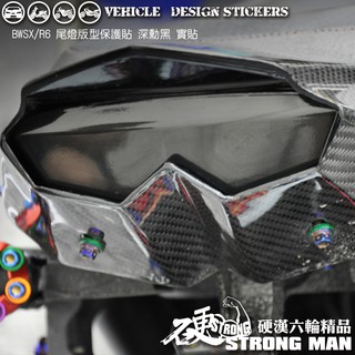 【硬漢六輪精品】 YAMAHA BWSX 125 R6尾燈保護貼 (版型免裁切) 機車貼紙 犀牛皮 保護貼