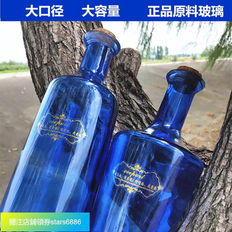 零極限 藍色玻璃太陽水瓶 藍色玻璃制作 玻璃瓶 零極限清理瓶 大容量