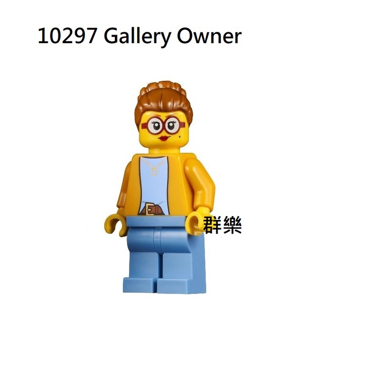 【群樂】LEGO 10297 人偶 Gallery Owner