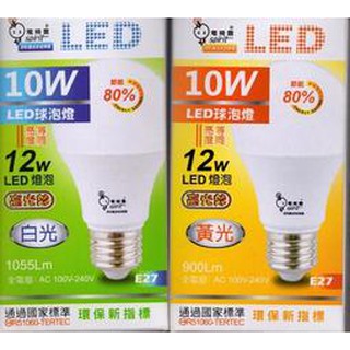 電精靈 LED燈泡10W(白光)DRY-10W (黃光)DRY-10W-1