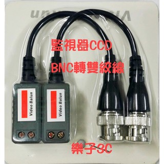 BNC雙絞線傳輸器 防突波 AHD DVR (VB-101 )