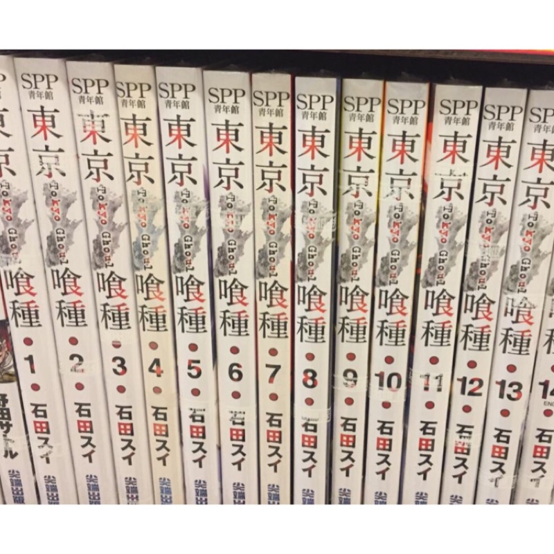 東京喰種1-14集完+ZAKKI 共15本