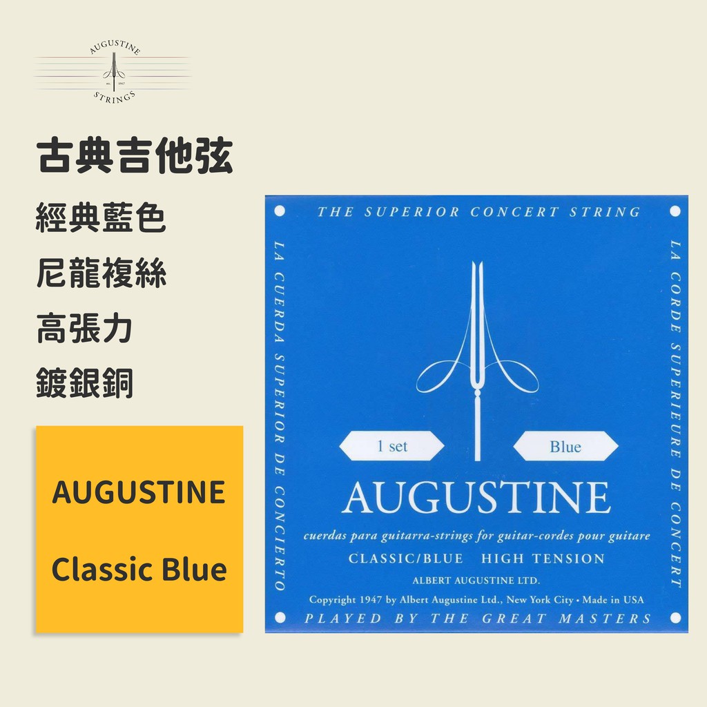 augustine 古典吉他弦的價格推薦 - 2026年3月 | 比價比個夠BigGo