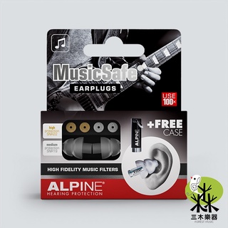 【荷蘭製】現貨 ALPINE MUSICSAFE 音樂耳塞 練鼓 練團 打鼓 降噪耳塞 隔音耳塞 表演 演唱會 耳塞