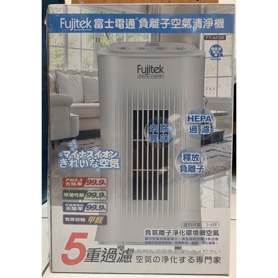 現貨全新  Fujitek 富士電通 負離子空氣清淨機 （適用3-8坪）
