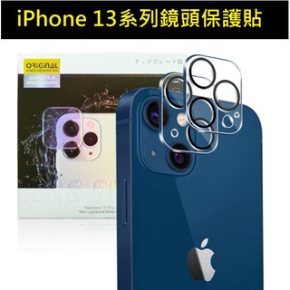 iPhone13 鏡頭保護貼 iPhone 13 Pro Max鏡頭貼 iPhone13 Mini/Pro/Max鏡頭膜