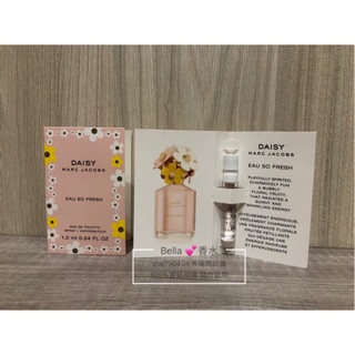 Marc Jacobs Daisy EAU 清甜雛菊 女性淡香水1.2ML/針管香水