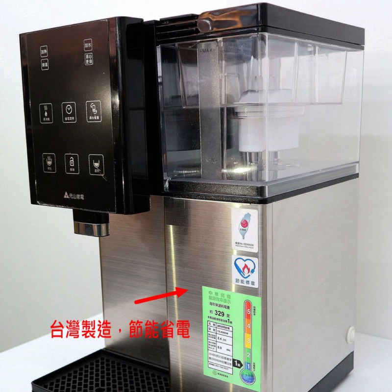 元山觸控式濾淨溫熱開飲機ys 826dw 蝦皮購物