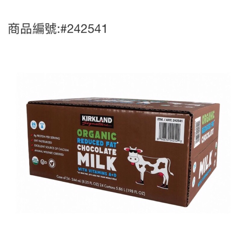 🌈Costco👉科克蘭有機巧克力牛奶 244毫升X 24入 #242541#