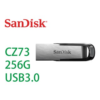 公司貨 Sandisk Ultra Flair CZ73 256G 256GB 最高讀取150M USB3.0 隨身碟