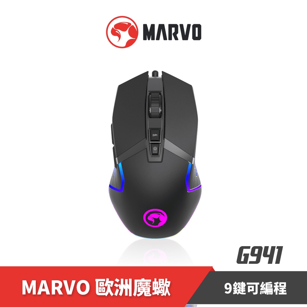 【MARVO魔蠍】G941 RGB電競滑鼠 9D120 6鍵可編程｜樂維官方公司貨