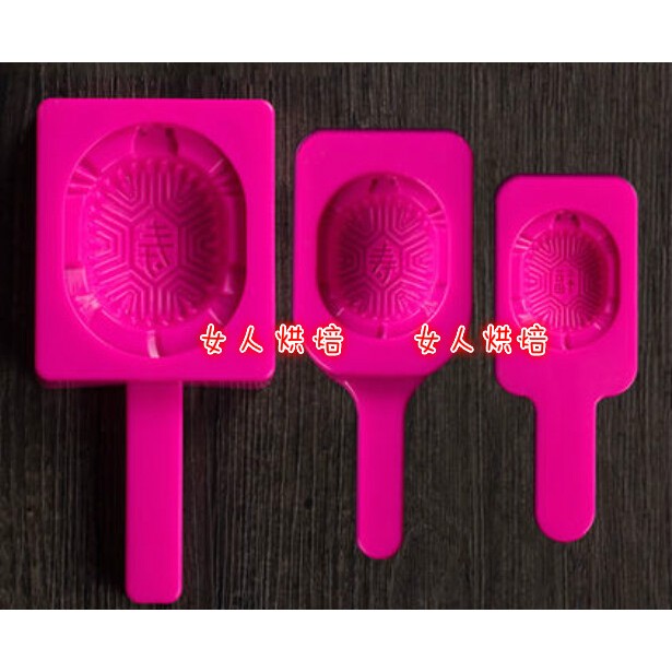 女人烘焙 大中小 1組 紅龜粿模粿模年龜粿模年龜模粿印月餅模中式月餅模 蝦皮購物
